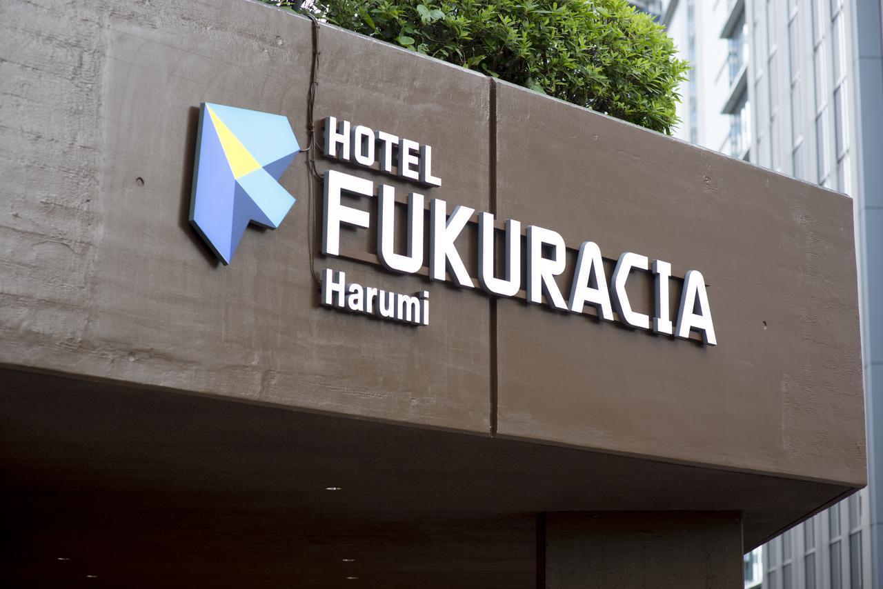 Hotel Fukuracia Harumi Tokyo Eksteriør bilde