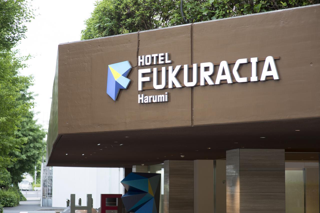 Hotel Fukuracia Harumi Tokyo Eksteriør bilde